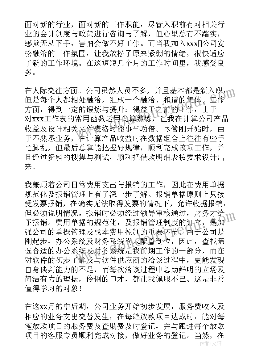 最新物流公司工作总结与工作计划(优秀6篇)