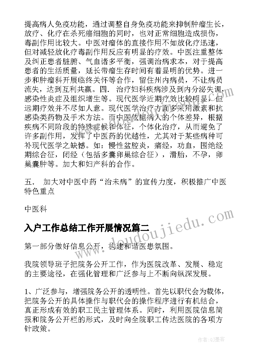 2023年初中的职业 去初中心得体会(模板8篇)