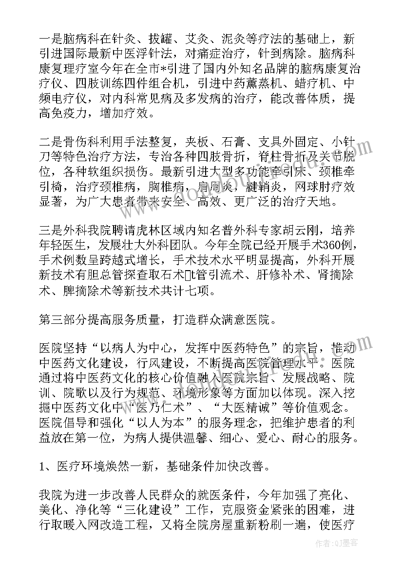 2023年初中的职业 去初中心得体会(模板8篇)