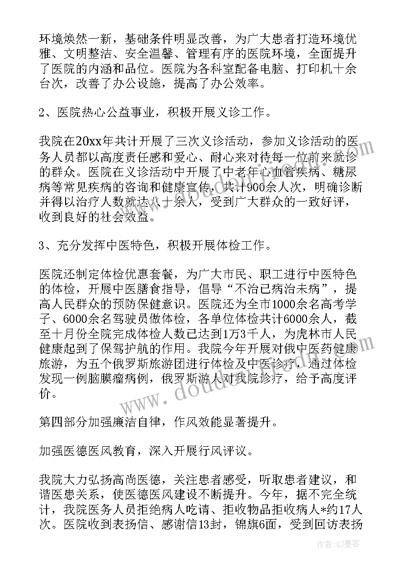 2023年初中的职业 去初中心得体会(模板8篇)