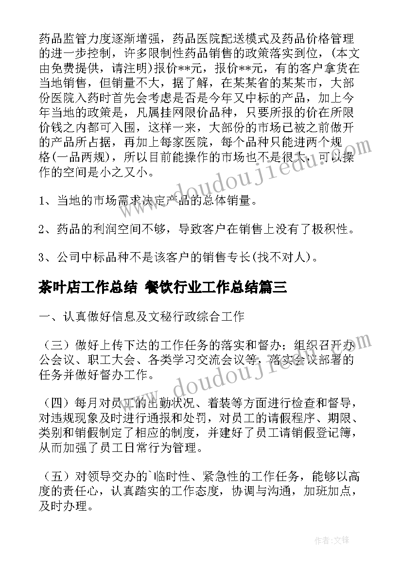 最新部门工作总结的 部门工作总结(大全10篇)