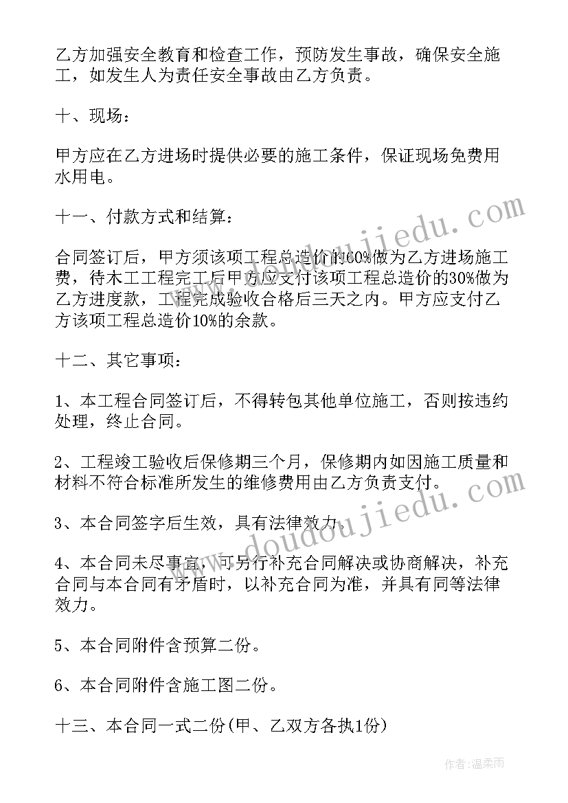 道安办会议记录(优质5篇)