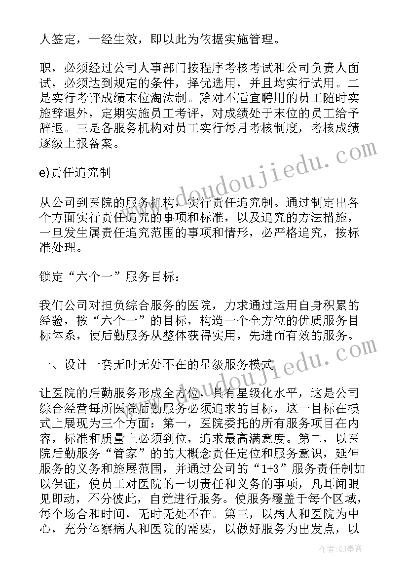 最新物业园林年终工作总结 物业年终工作总结(模板7篇)