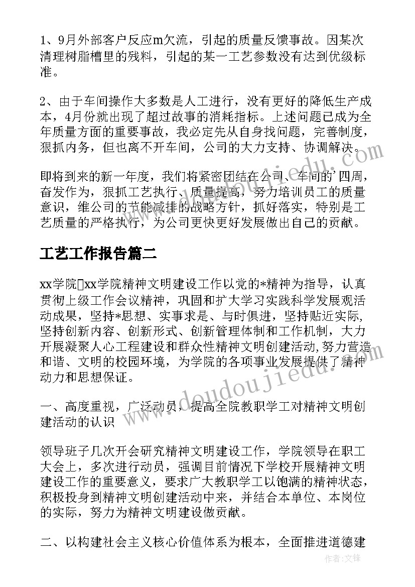 篮球规则课教学反思(精选6篇)