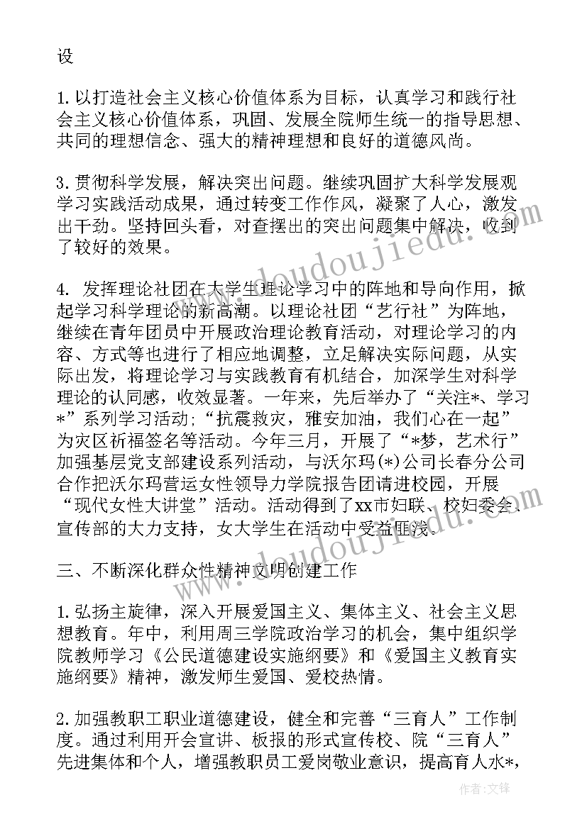 篮球规则课教学反思(精选6篇)