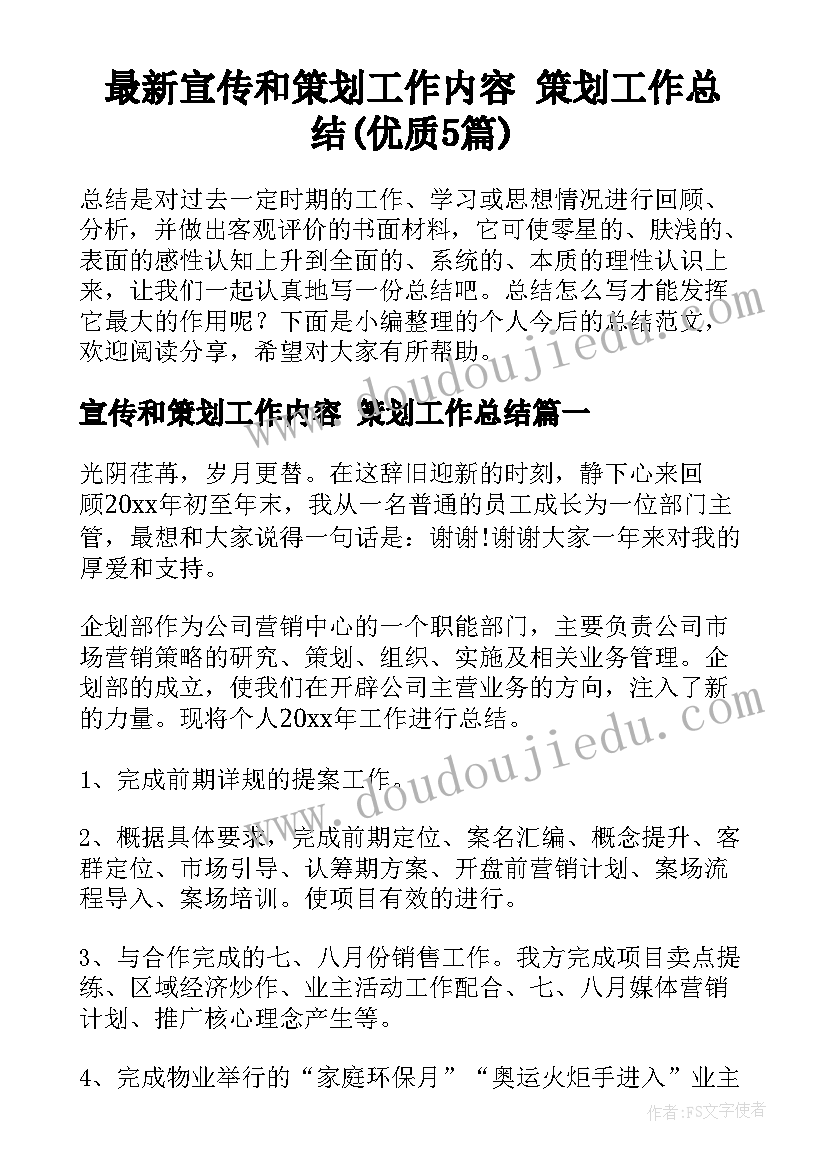 最新高中数学暑假培训心得体会(实用5篇)