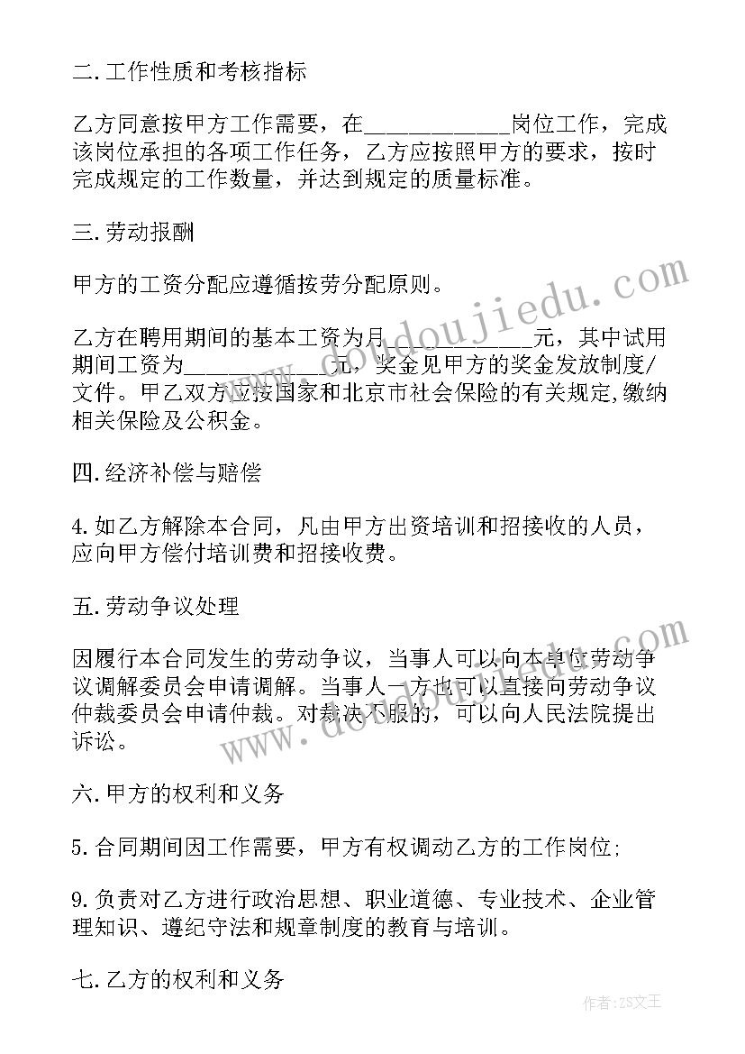 抹灰劳务合同(汇总10篇)