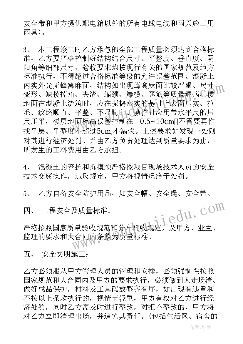 最新劳务木工分包合同 劳务分包合同(优质8篇)