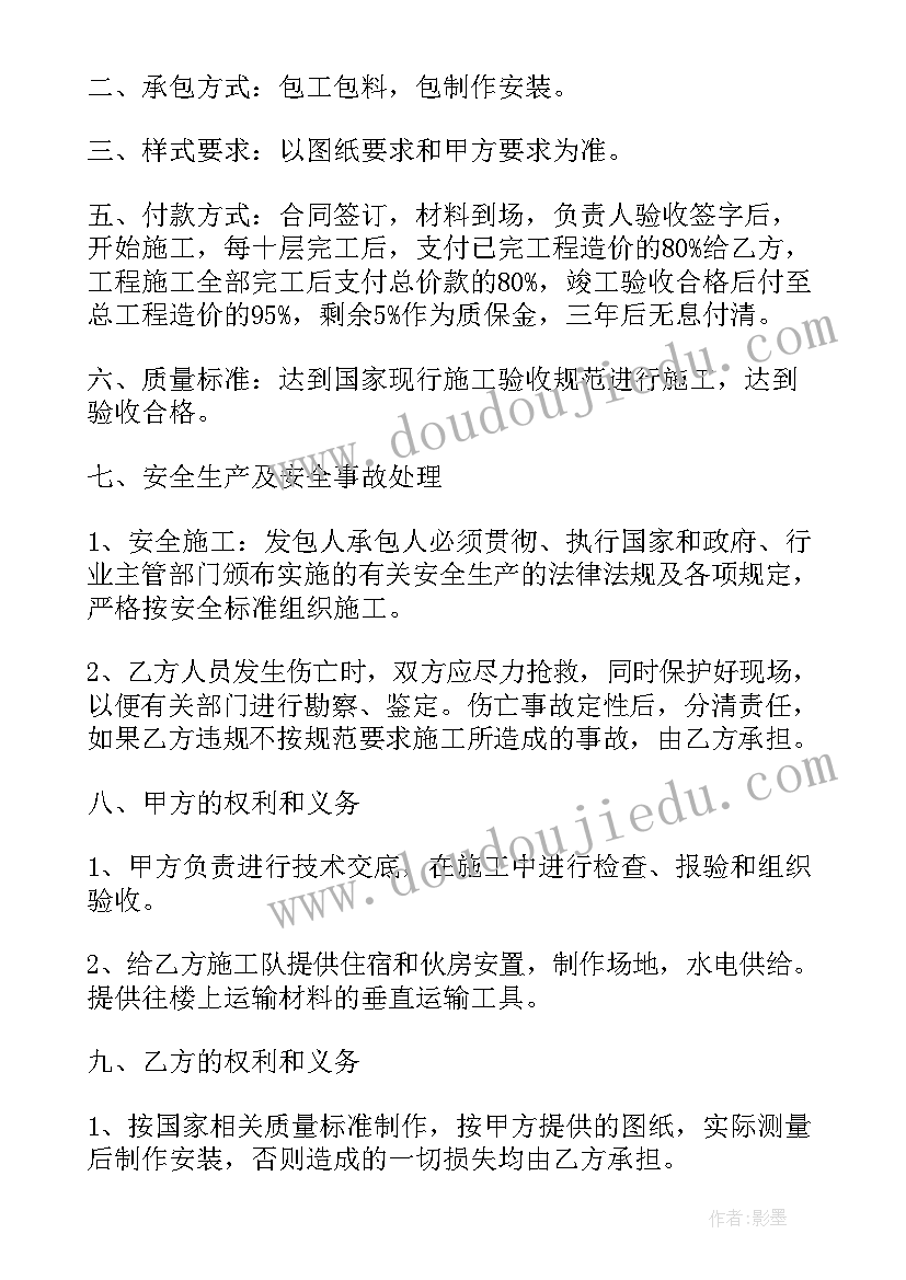 最新劳务木工分包合同 劳务分包合同(优质8篇)