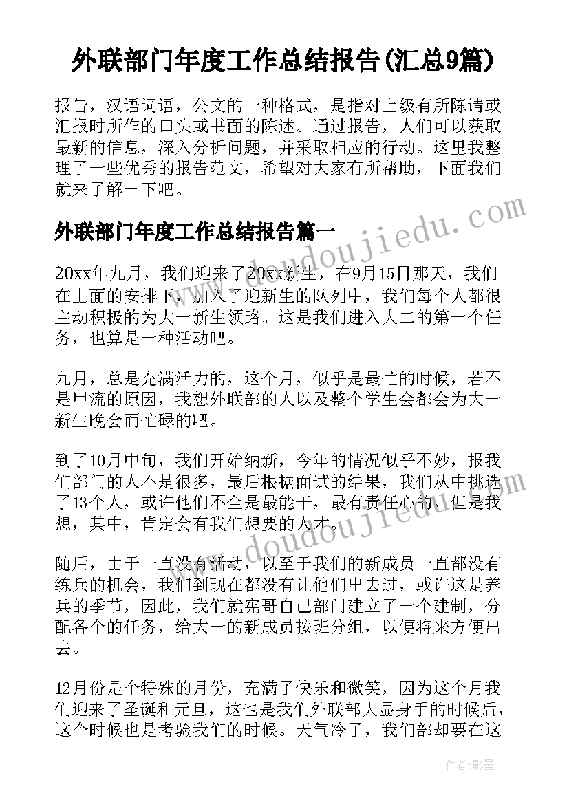 九年级第一学期数学教学工作总结与反思(精选5篇)