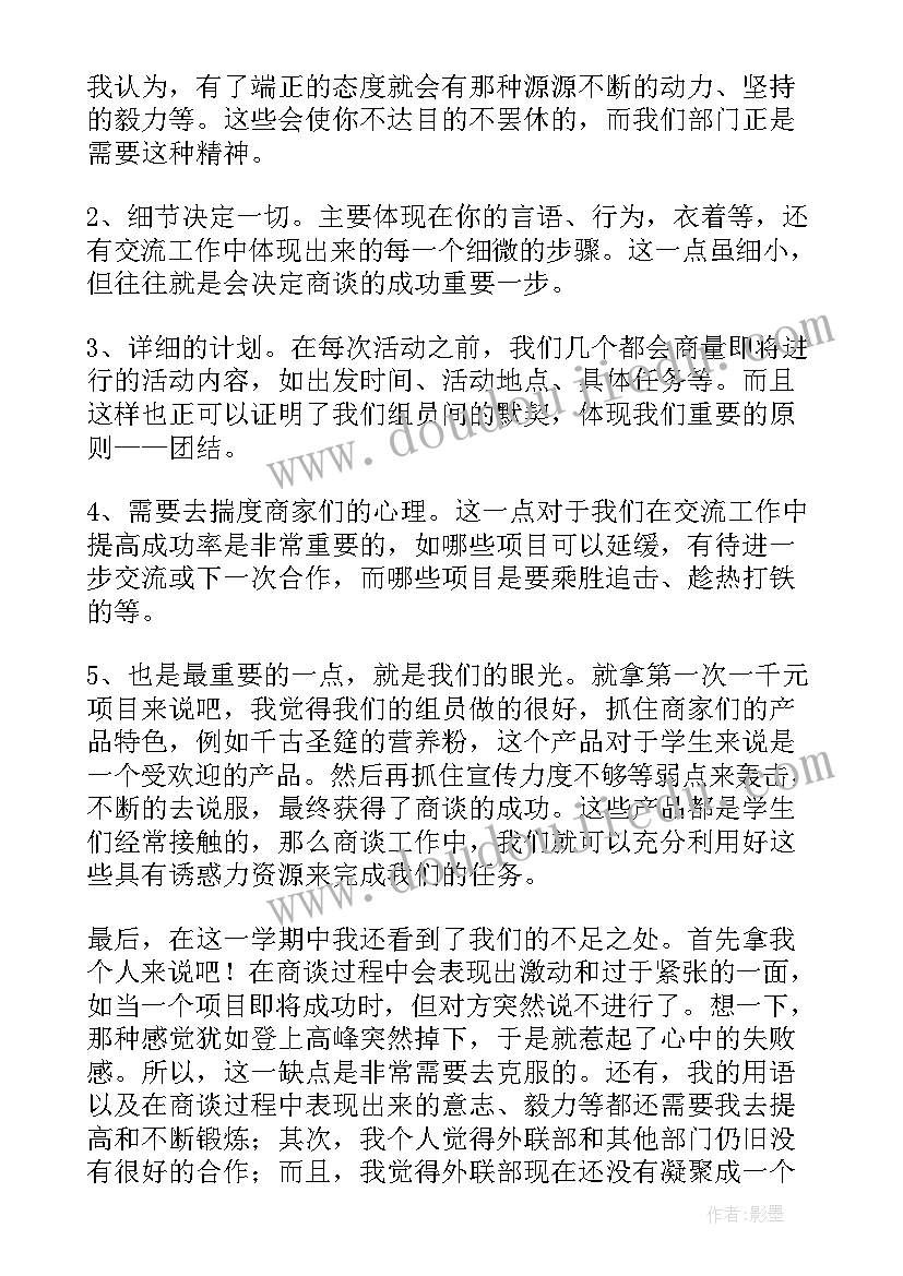 九年级第一学期数学教学工作总结与反思(精选5篇)