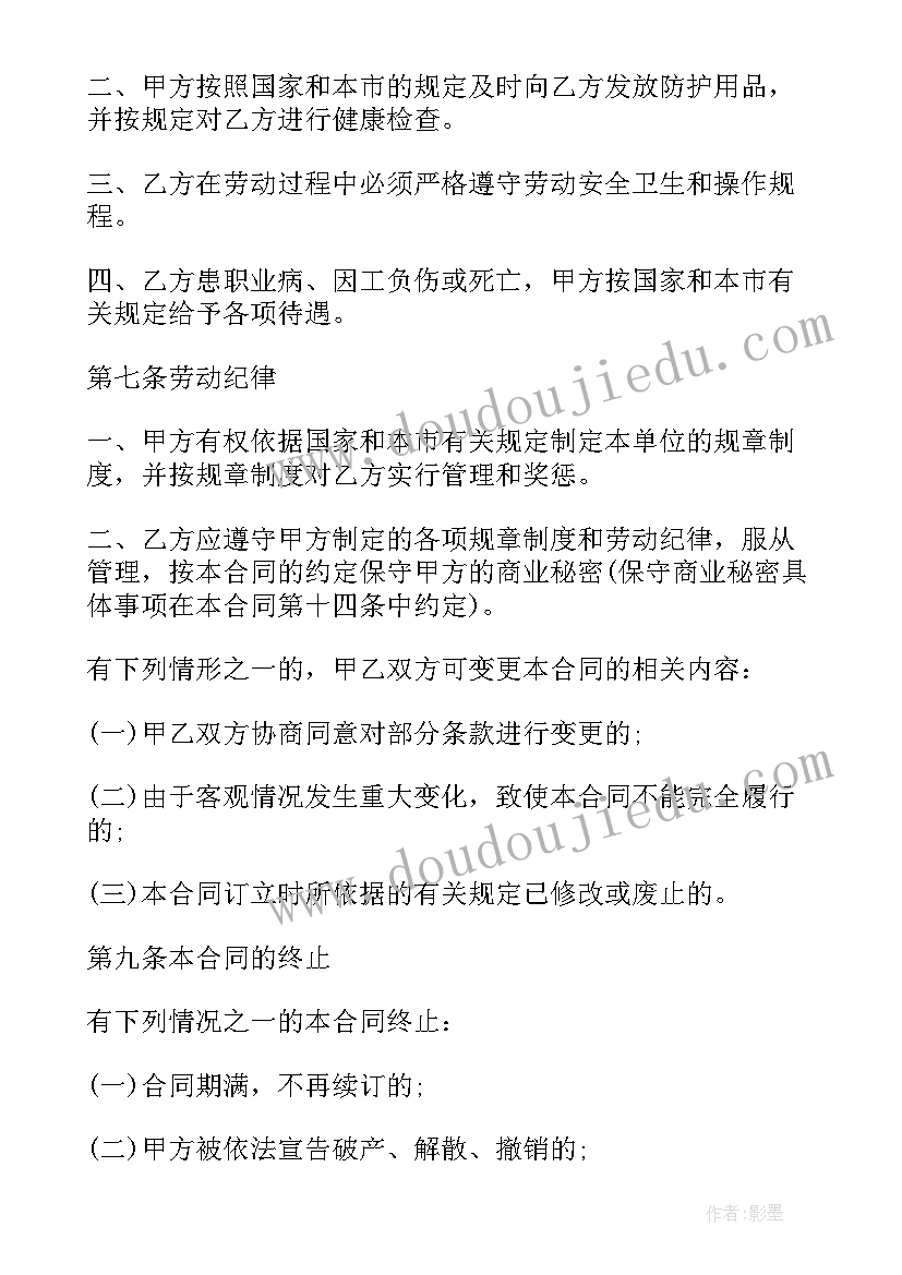 最新红砖厂承包合同(模板7篇)