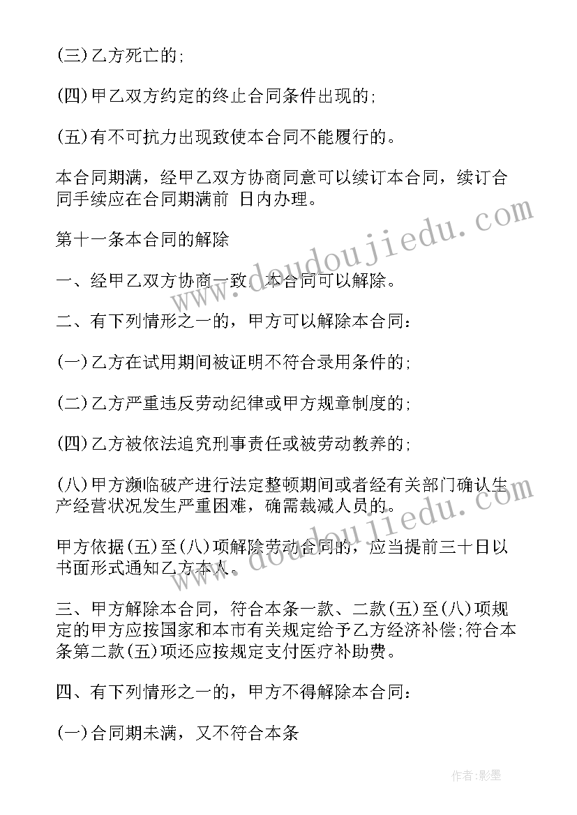 最新红砖厂承包合同(模板7篇)