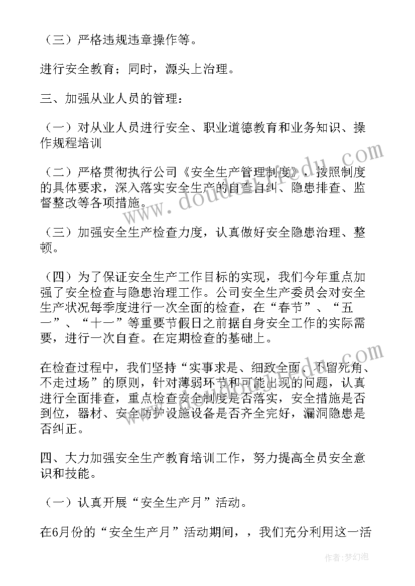 2023年供暖结束工作总结(大全5篇)