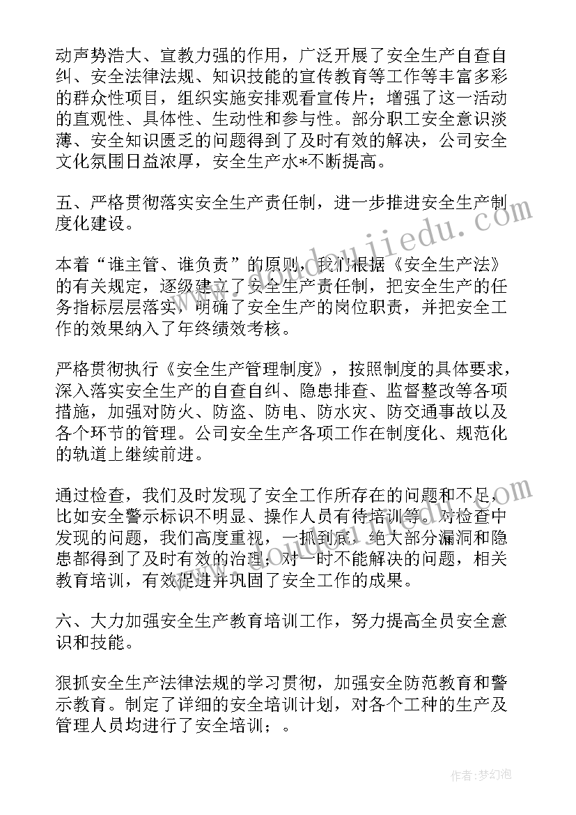 2023年供暖结束工作总结(大全5篇)