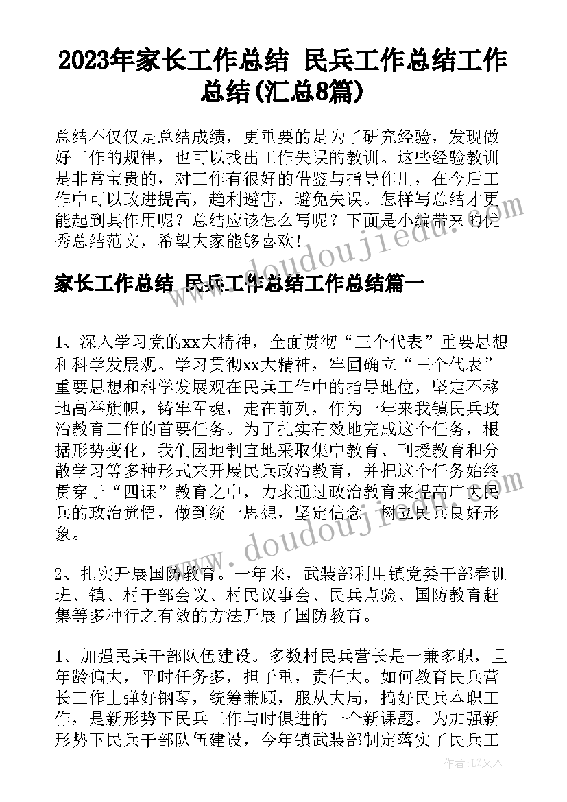 最新三年级语文四单元教学反思 语文教学反思三年级语文教学反思(精选10篇)