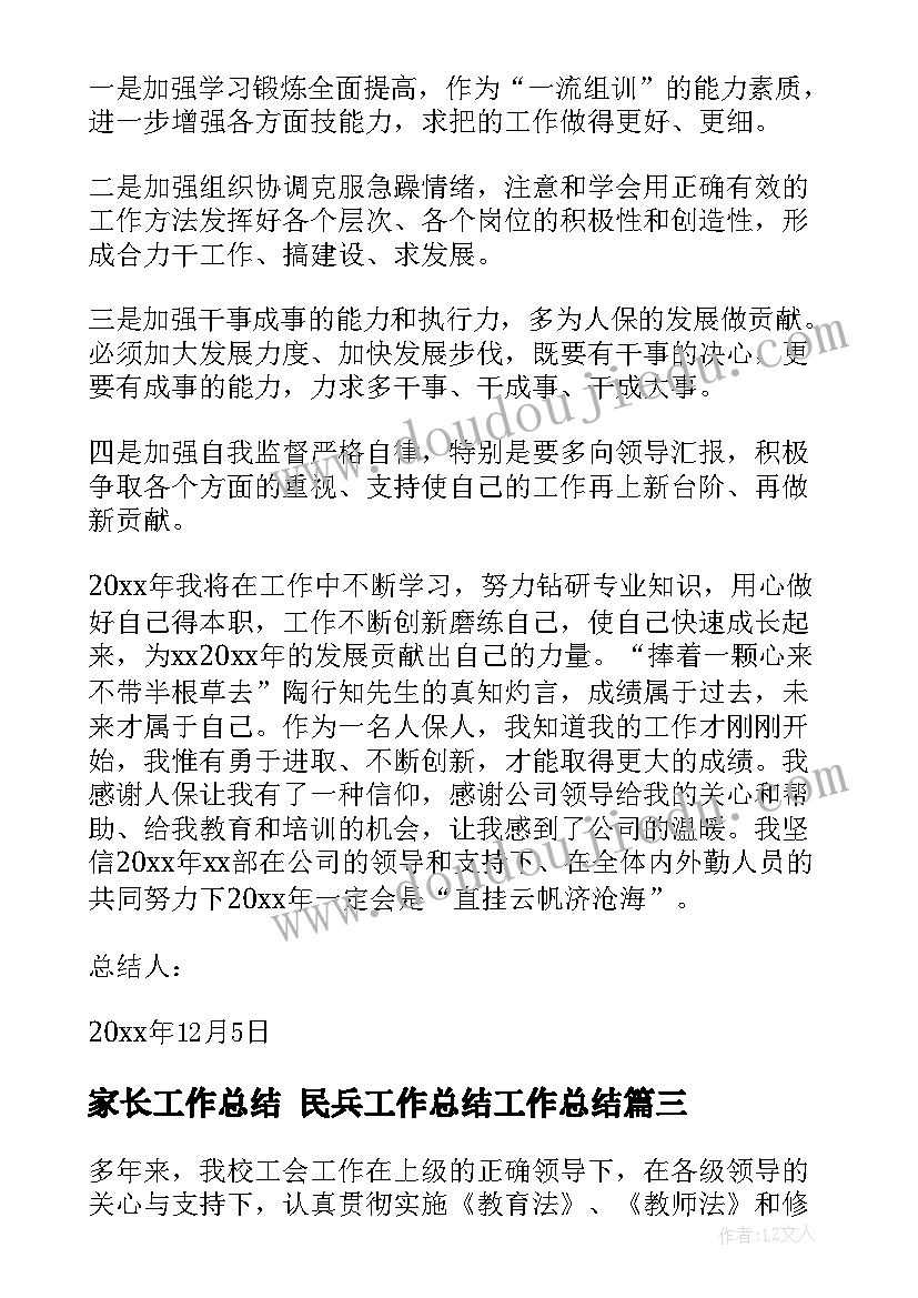 最新三年级语文四单元教学反思 语文教学反思三年级语文教学反思(精选10篇)