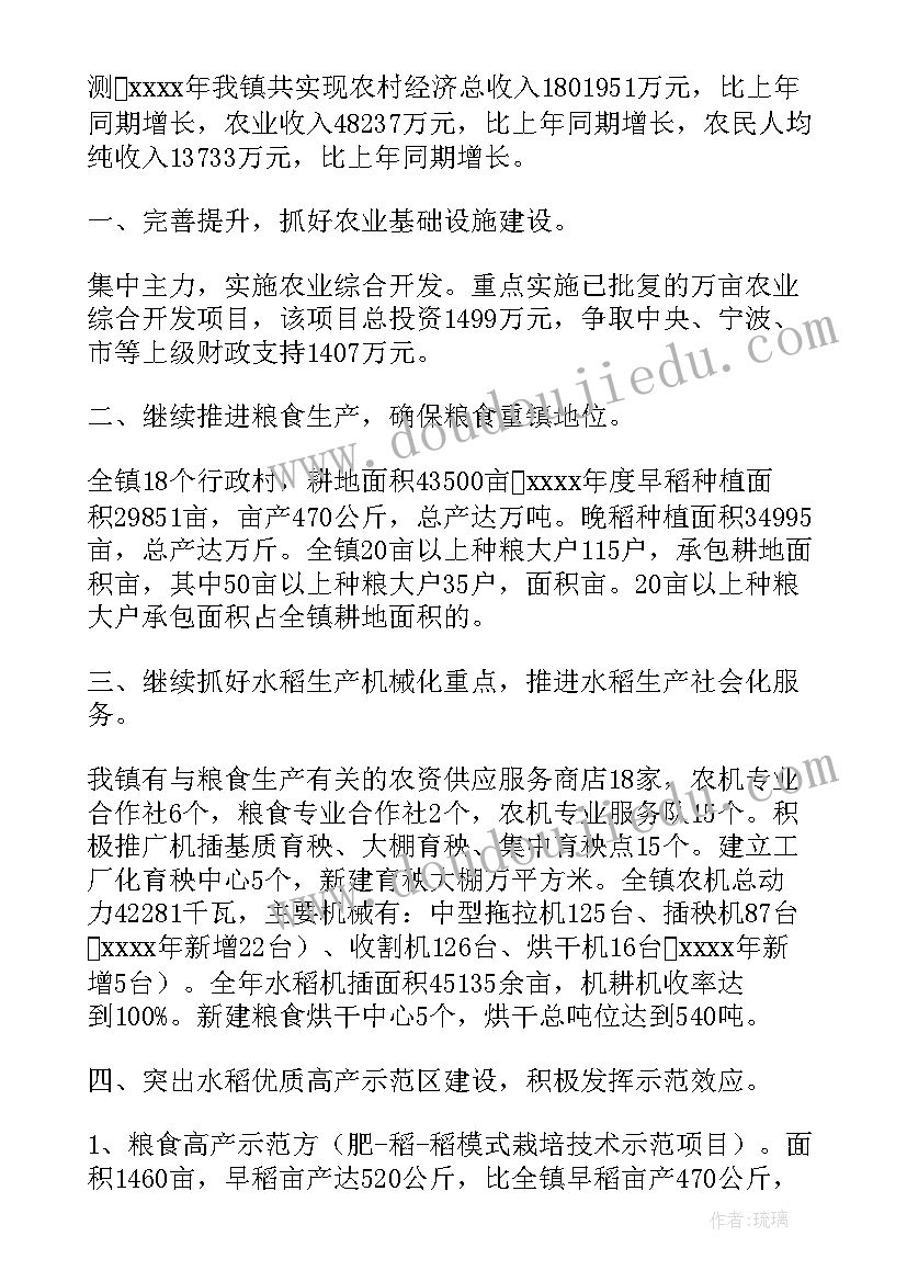 最新农经人员工作总结 农经局半年工作总结(模板5篇)