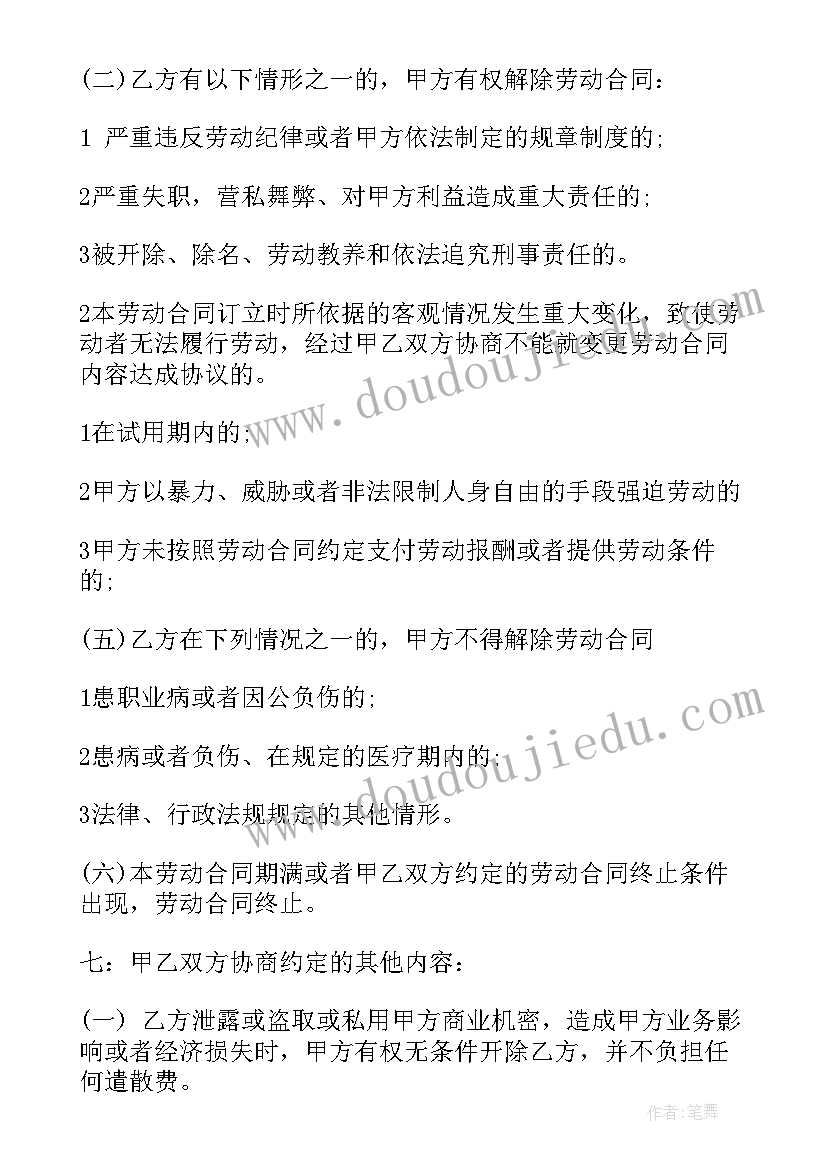 农村房屋买卖协议合同书 农村房屋买卖合同协议书(汇总5篇)