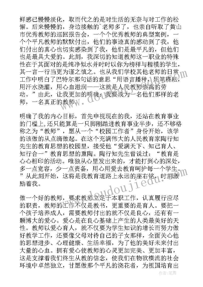 最新教师年度总结论文(优质8篇)