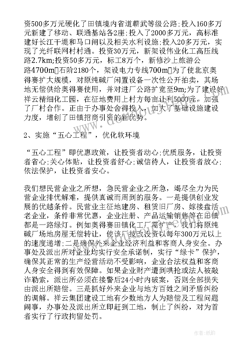 下企业工作总结(模板8篇)