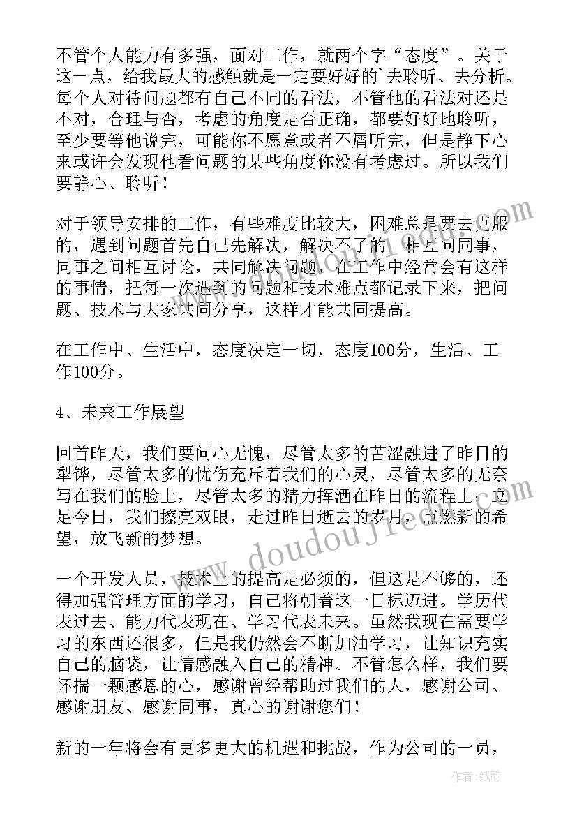 下企业工作总结(模板8篇)