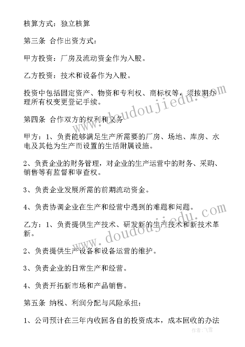 2023年婚宴合同付款比例(优质7篇)