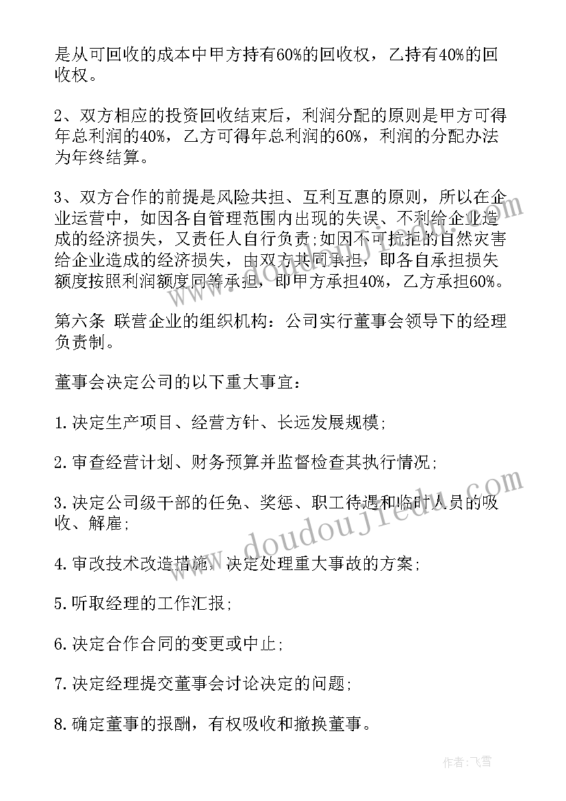 2023年婚宴合同付款比例(优质7篇)