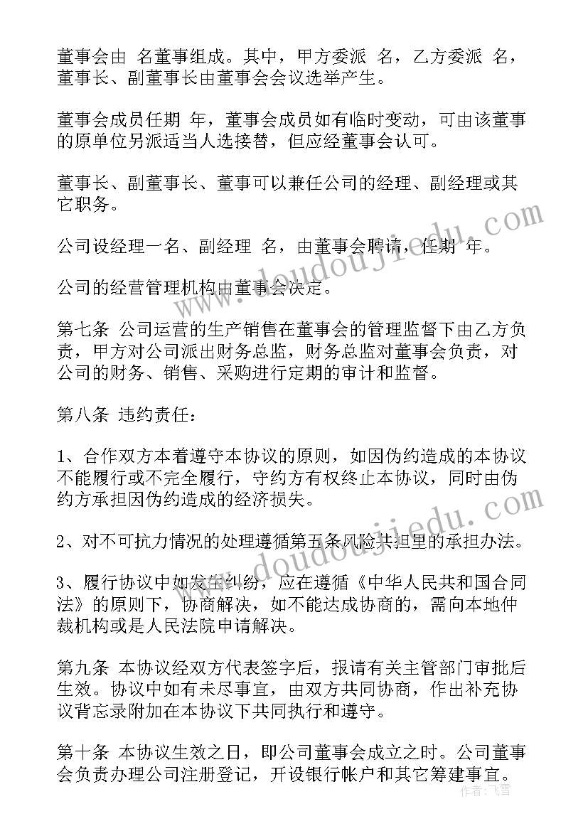 2023年婚宴合同付款比例(优质7篇)