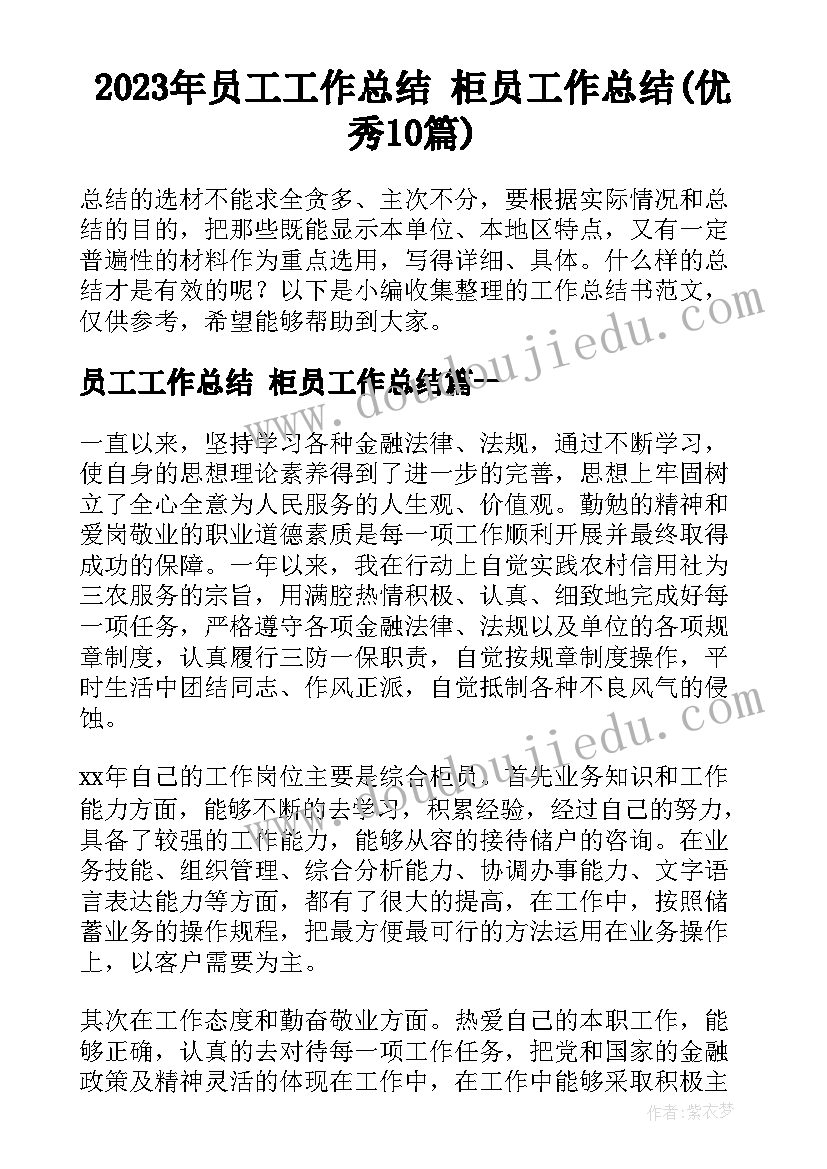 中班美术活动教案七彩的树叶反思(模板5篇)