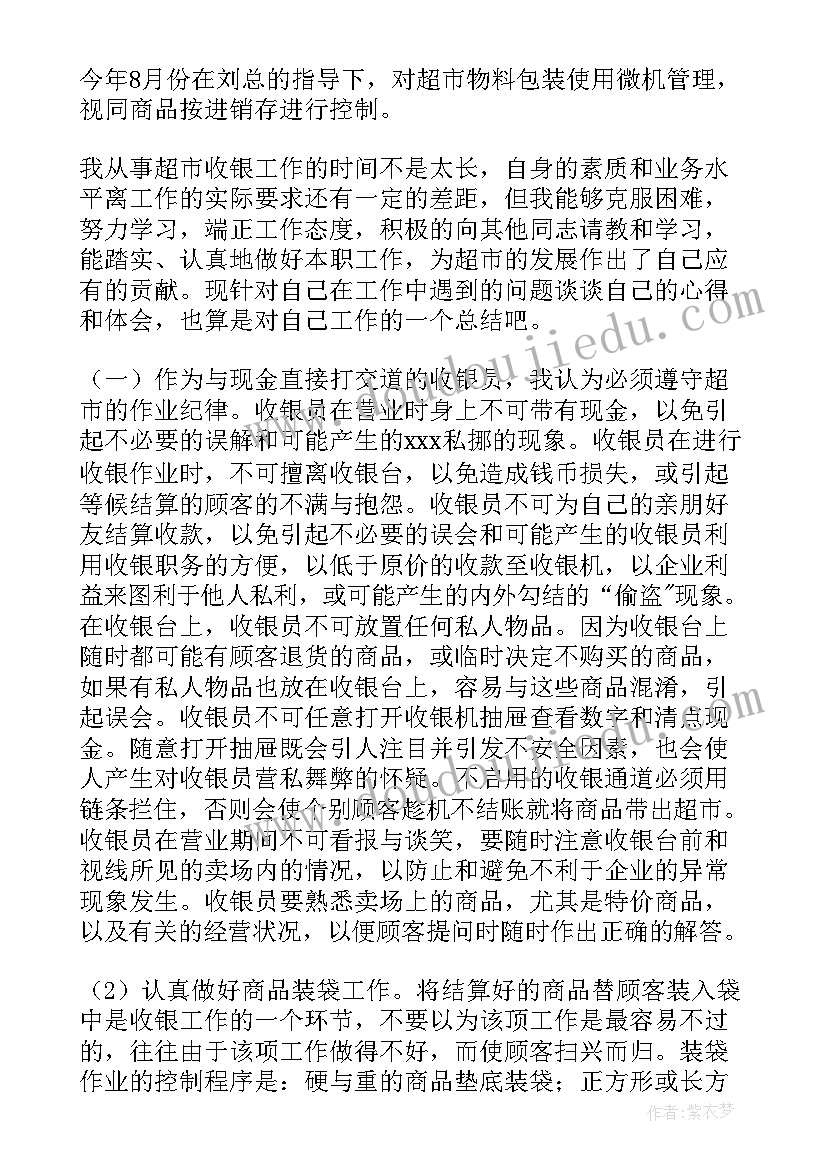 中班美术活动教案七彩的树叶反思(模板5篇)