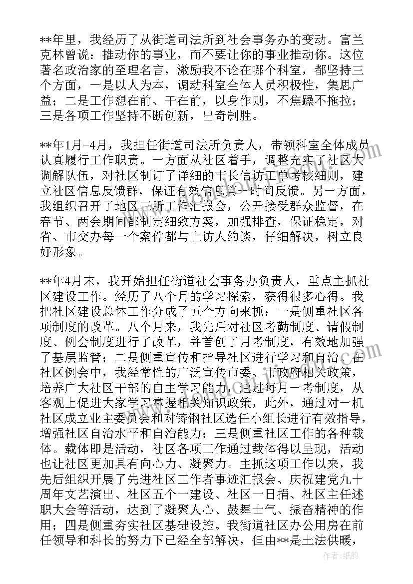 2023年镇项目办工作总结 社会事务办工作总结(大全5篇)