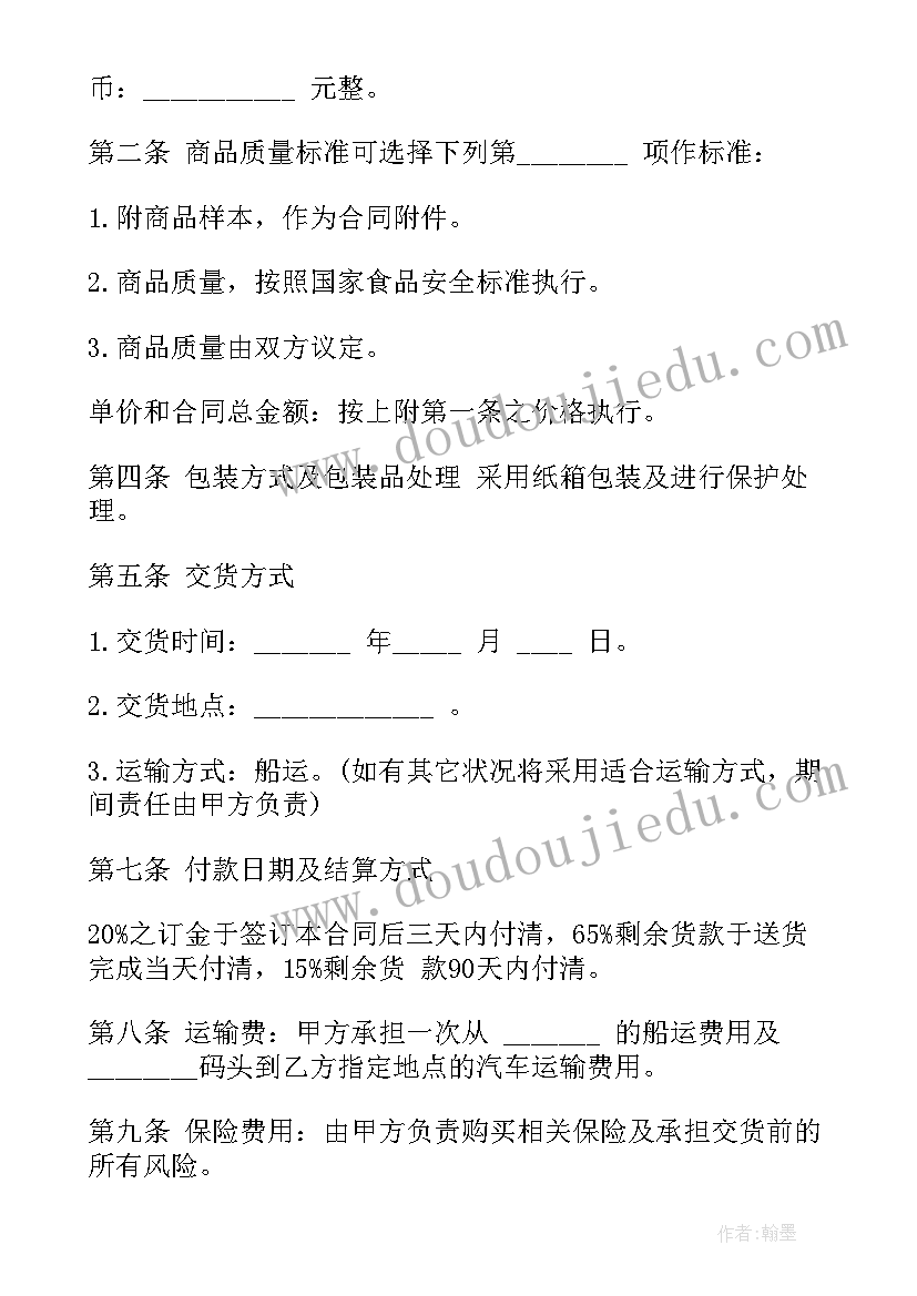 2023年奶粉销售协议 工厂买卖合同(汇总7篇)