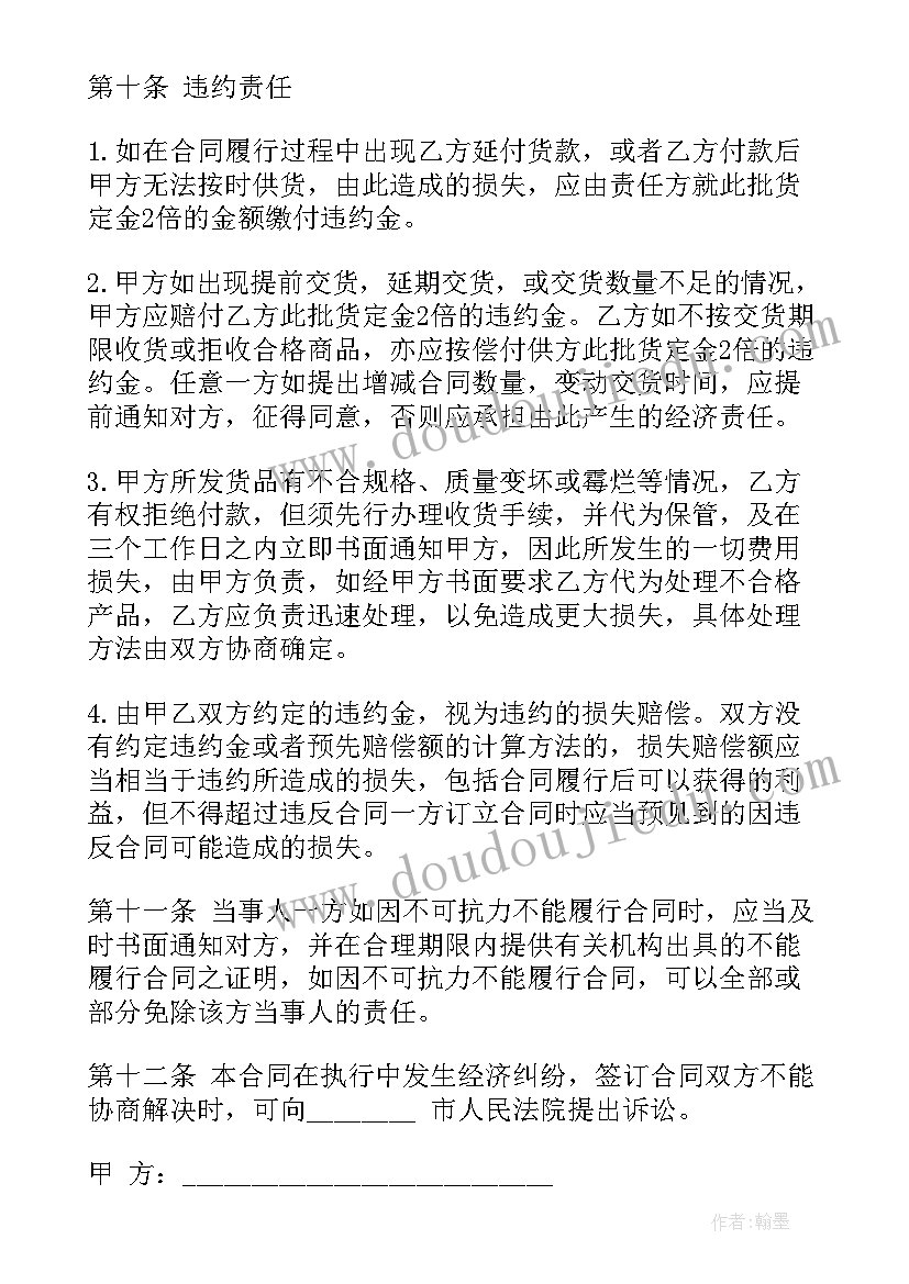 2023年奶粉销售协议 工厂买卖合同(汇总7篇)