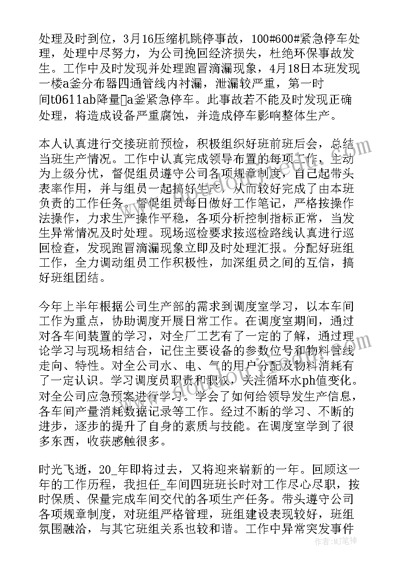 油田转正工作总结报告 转正工作总结党员转正工作总结篇(优秀6篇)