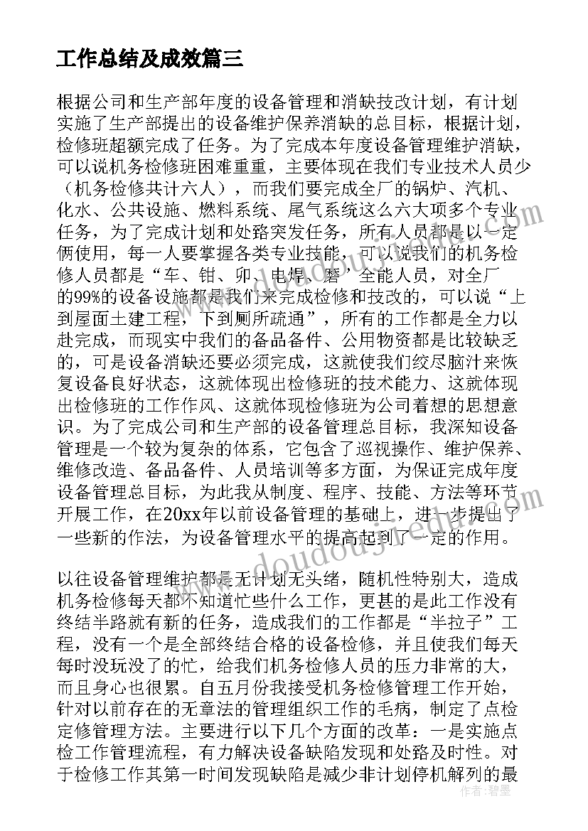 最新高中基因工程教学反思总结(优秀6篇)