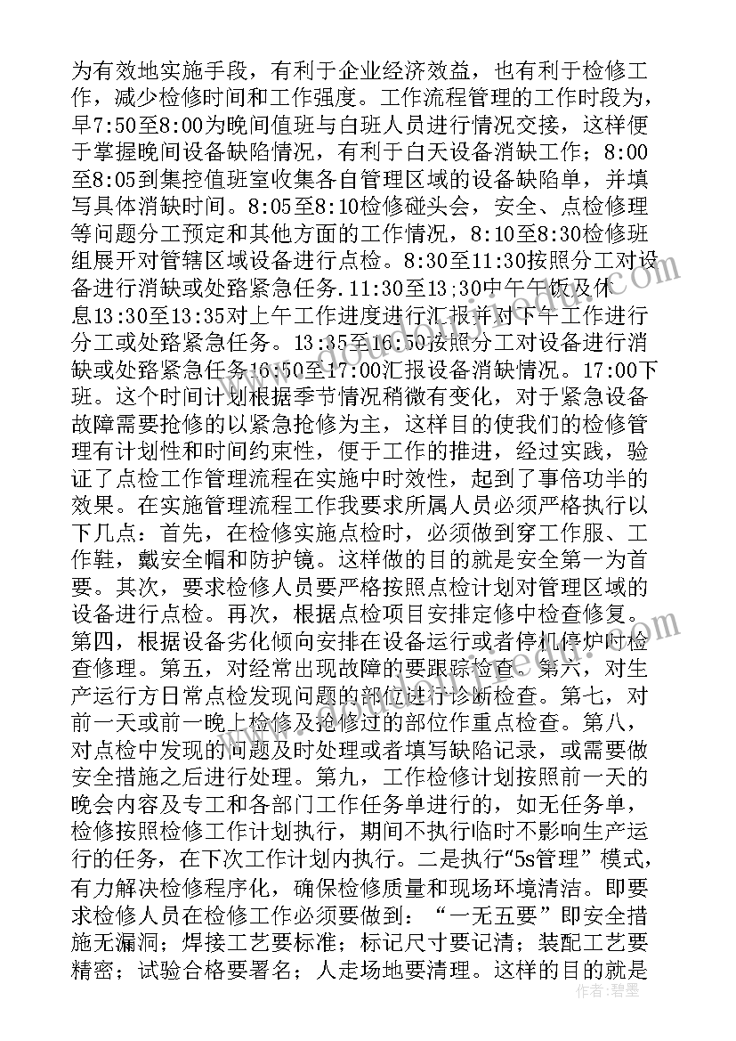 最新高中基因工程教学反思总结(优秀6篇)