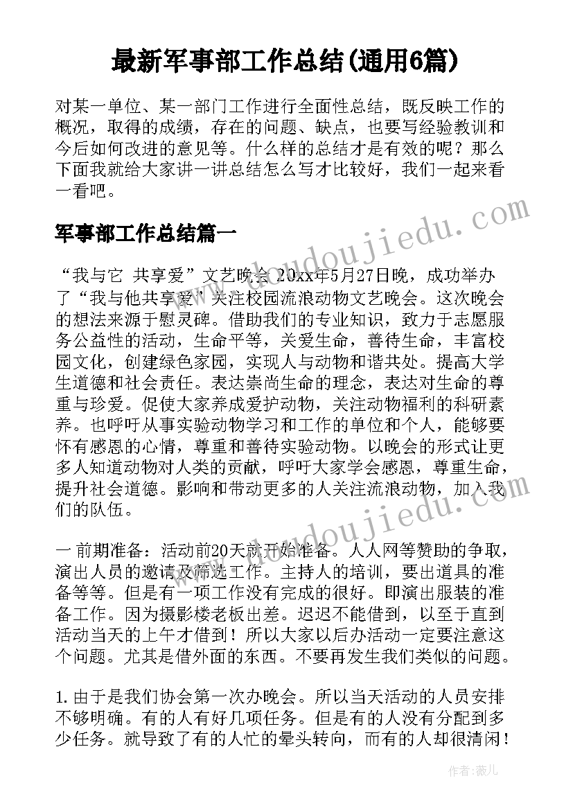 2023年班主任期末总结寄语 班主任期末总结(优质5篇)