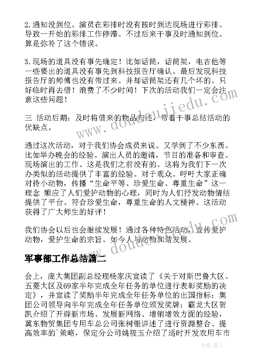 2023年班主任期末总结寄语 班主任期末总结(优质5篇)