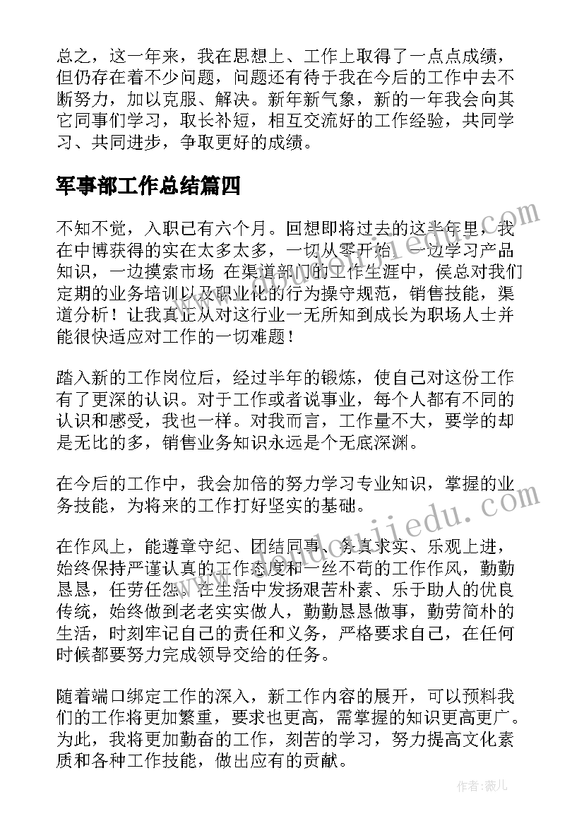 2023年班主任期末总结寄语 班主任期末总结(优质5篇)