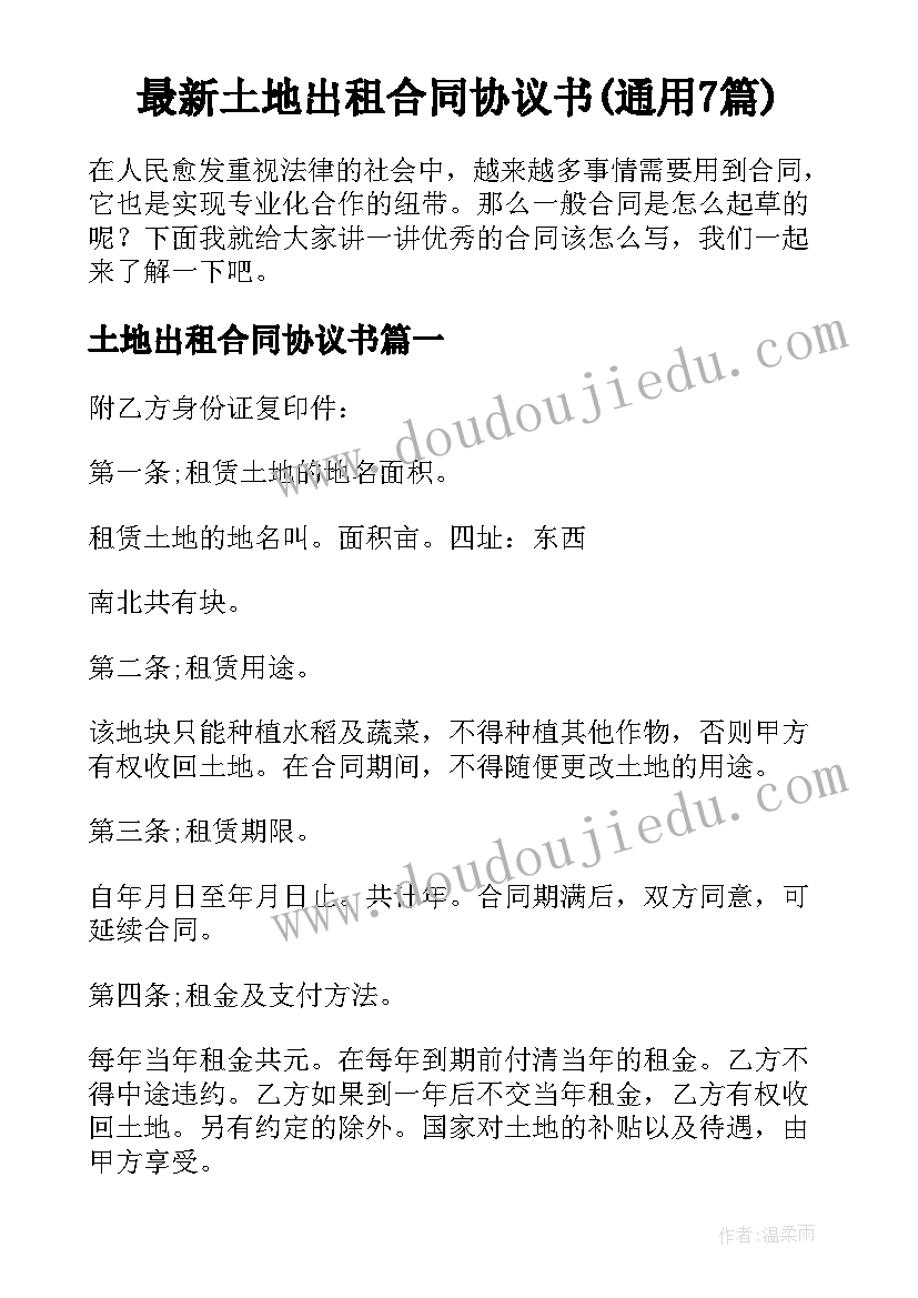 2023年内部股份转让协议书(大全7篇)