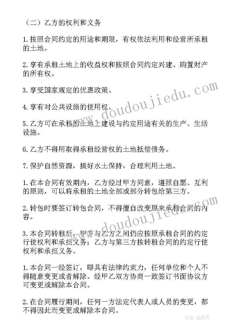 2023年内部股份转让协议书(大全7篇)