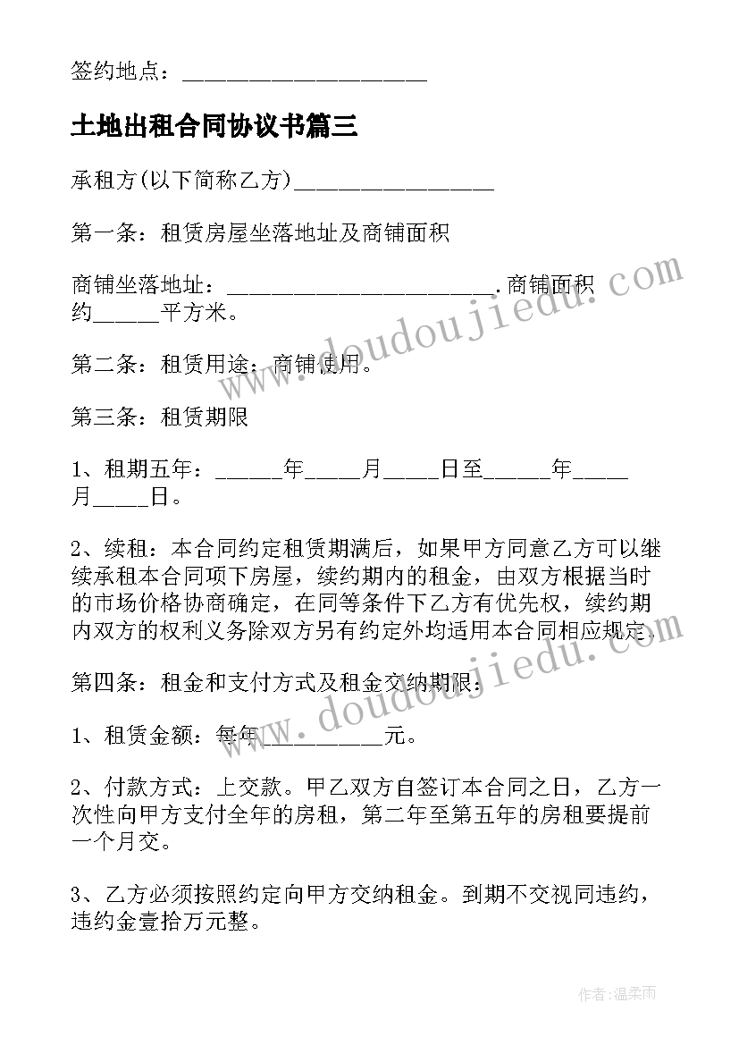 2023年内部股份转让协议书(大全7篇)