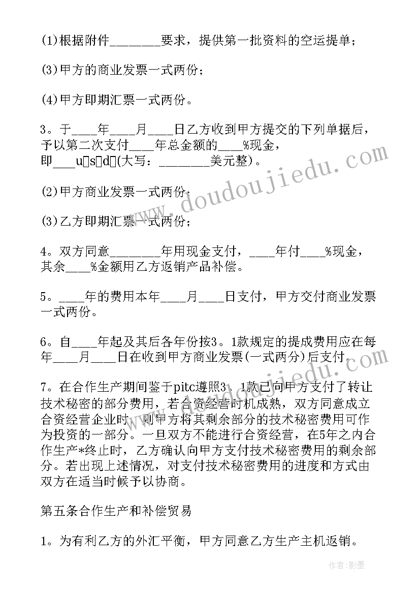 最新牛奶供应商协议(精选6篇)