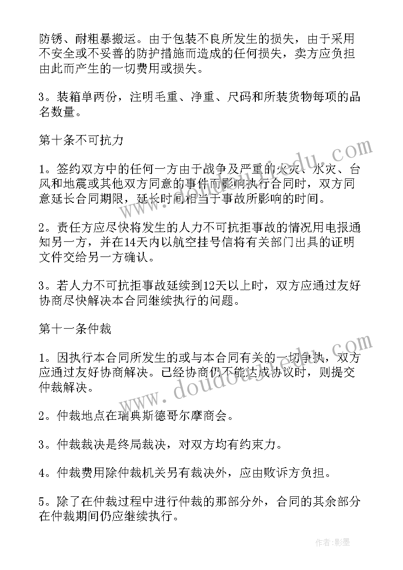 最新牛奶供应商协议(精选6篇)