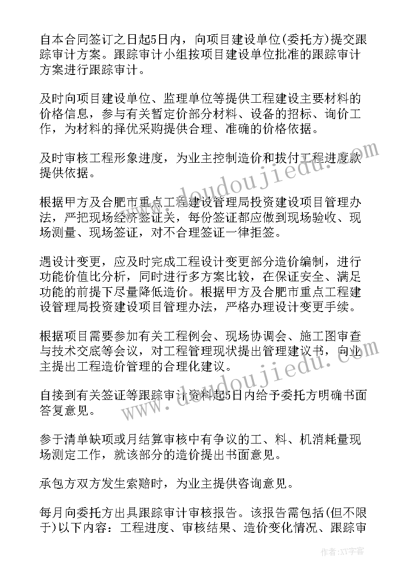 2023年隧道加固方法分类 隧道开挖简易合同优选(汇总5篇)