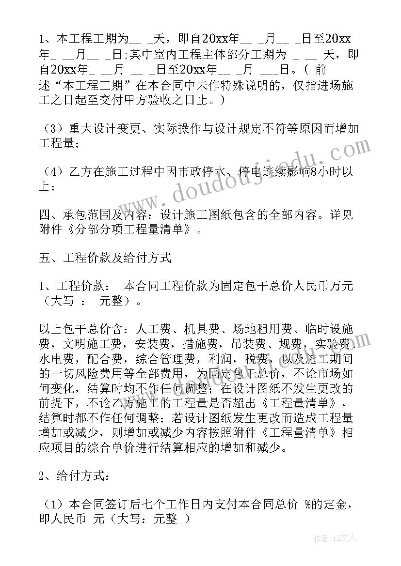 最新中央空调设备采购合同(通用10篇)