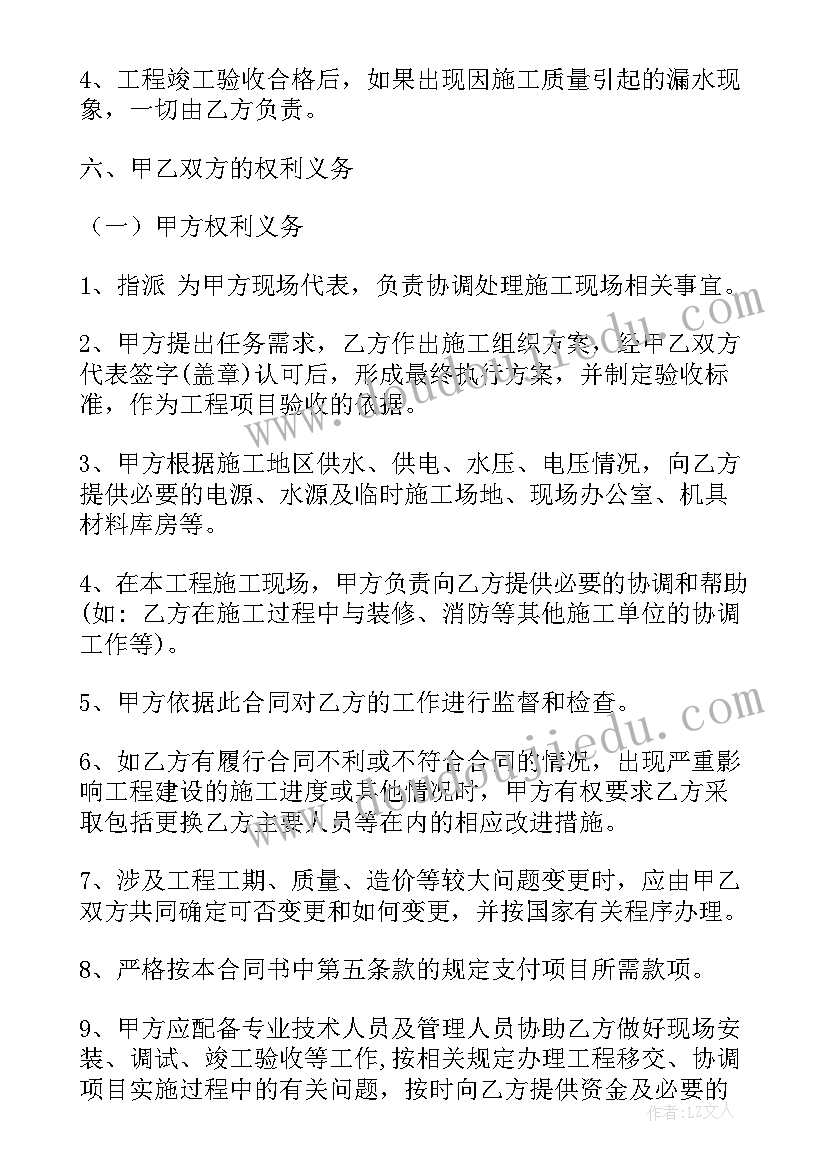 最新中央空调设备采购合同(通用10篇)