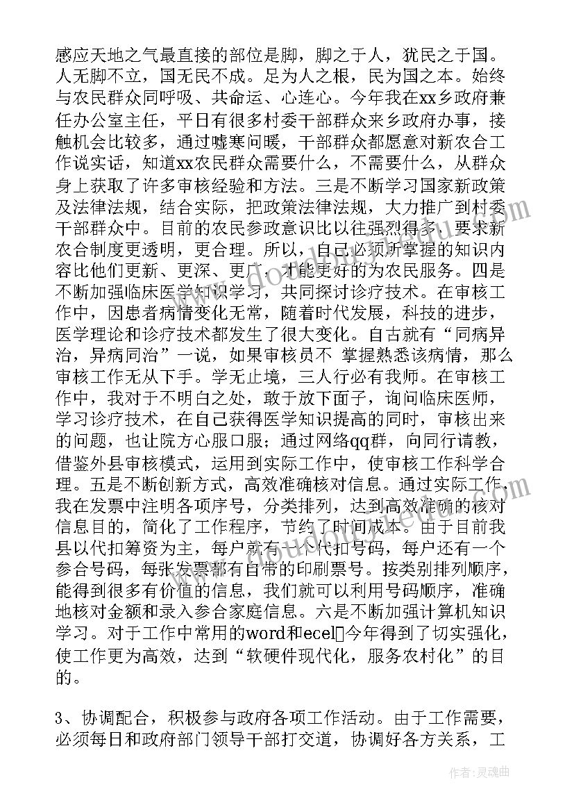 2023年文案审核意思 审核图书工作总结(优秀6篇)