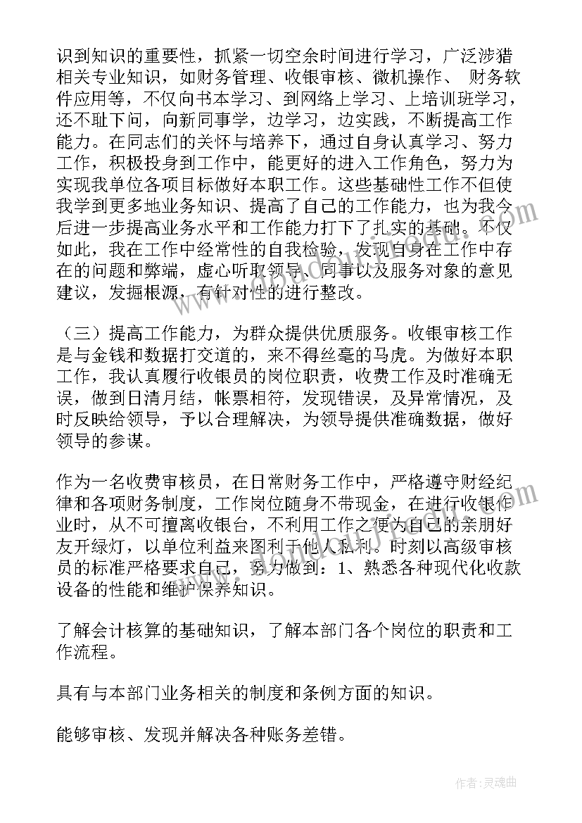 2023年文案审核意思 审核图书工作总结(优秀6篇)